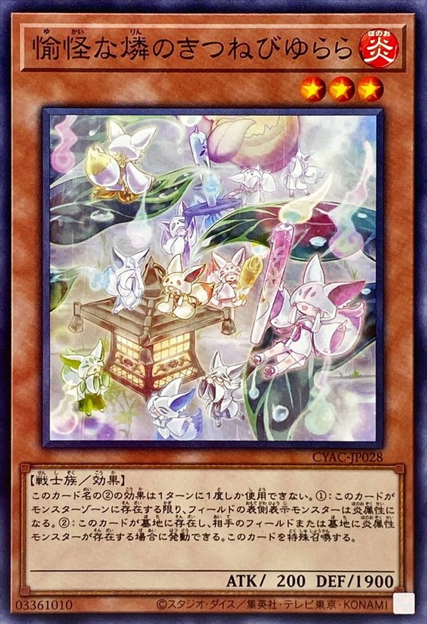 Yugioh CYAC-JP028 Kitsuni Kitsunebi | Normal