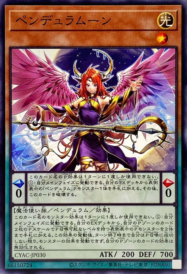 Yugioh CYAC-JP030 PenduLuMoon | Normal