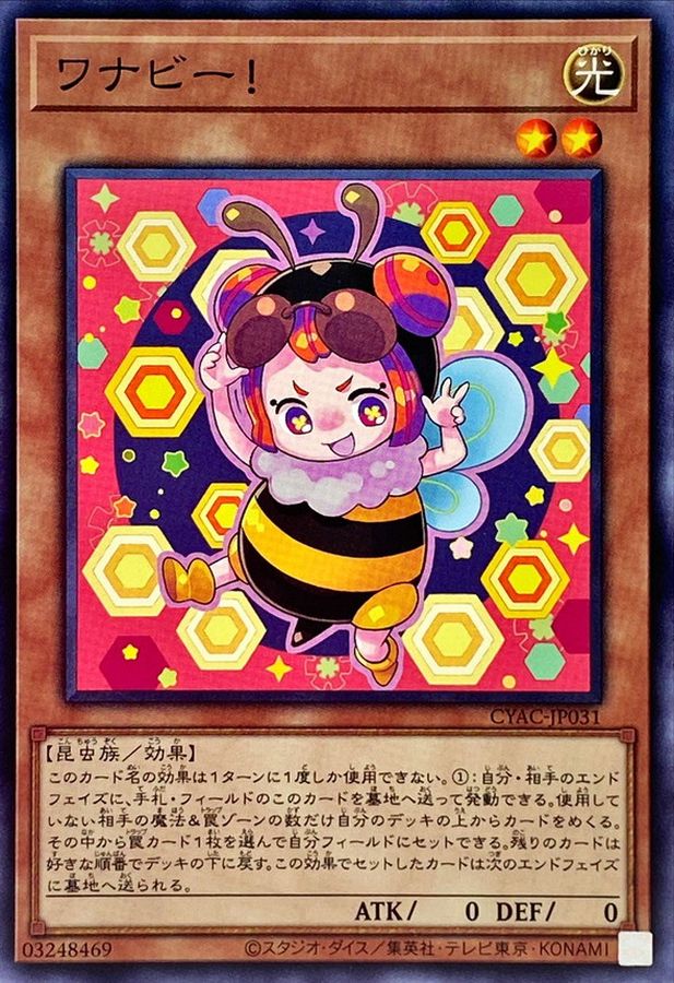 Yugioh CYAC-JP031 Wannabee | Normal