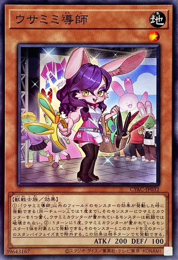 Yugioh CYAC-JP032 Bunny Ear Enthusiast | Normal