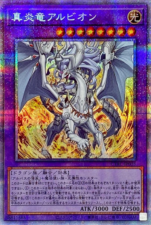 Yugioh CYAC-JP035 Albion the Sanctifire Dragon | Prismatic