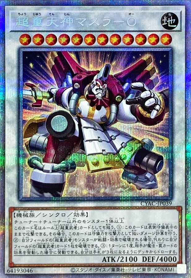 Yugioh CYAC-JP039 Superheavy Samurai Brave Masurawo | Prismatic