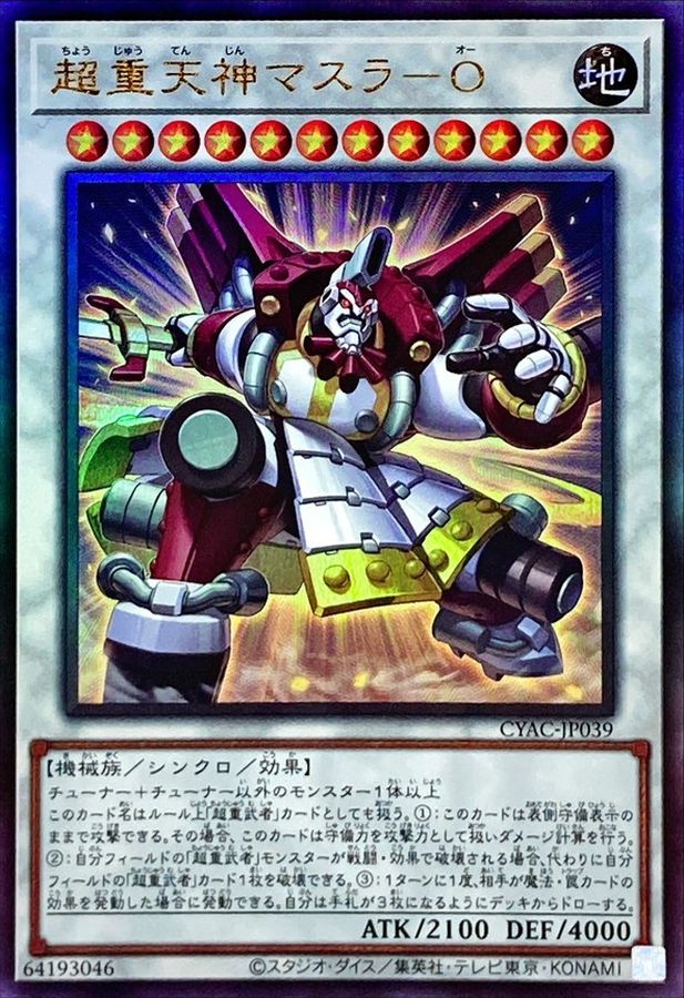 Yugioh CYAC-JP039 Superheavy Samurai Brave Masurawo | Ultimate