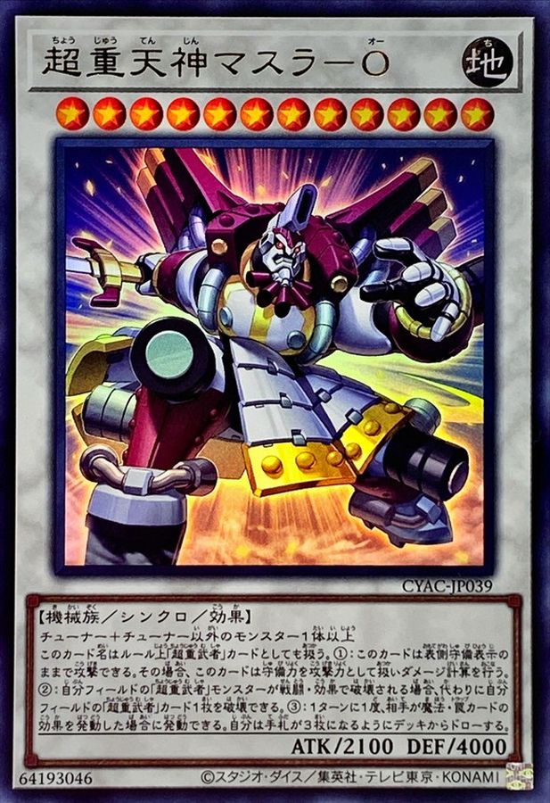 Yugioh CYAC-JP039 Superheavy Samurai Brave Masurawo | Ultra