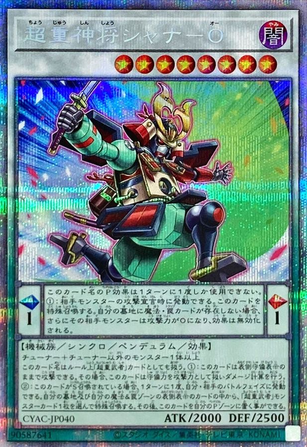 Yugioh CYAC-JP040 Superheavy Samurai Commander Shanawo | Prismatic