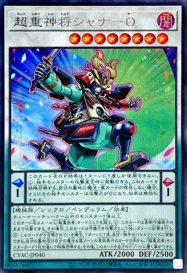 Yugioh CYAC-JP040 Superheavy Samurai Commander Shanawo | Secret