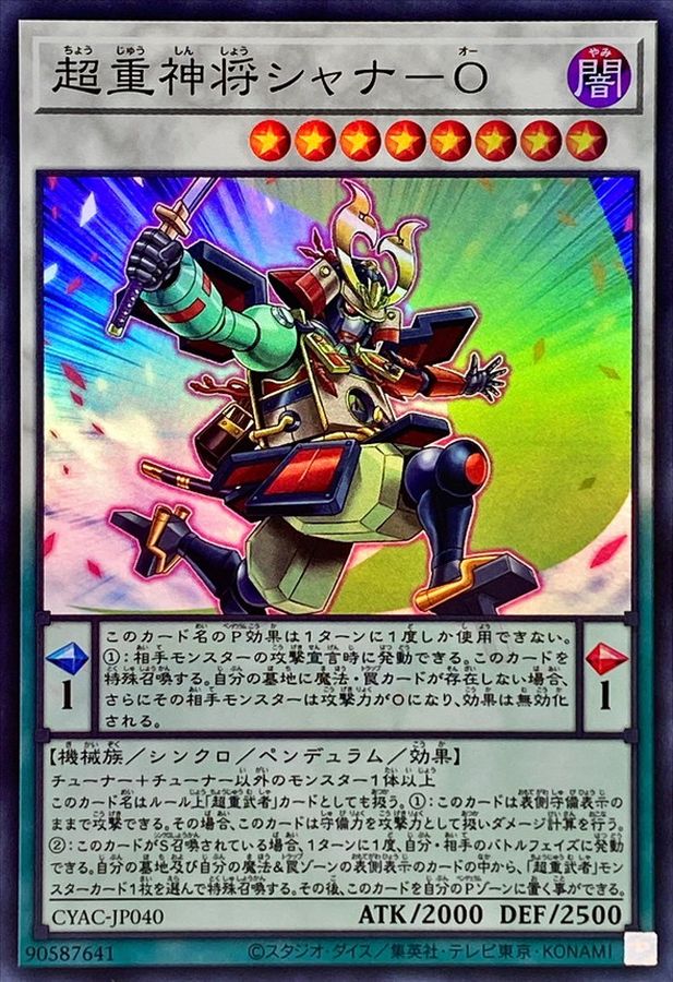 Yugioh CYAC-JP040 Superheavy Samurai Commander Shanawo | Super