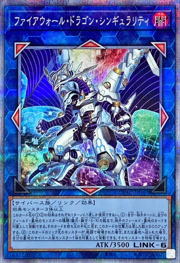 Yugioh CYAC-JP047 Firewall Dragon Singularity | Prismatic
