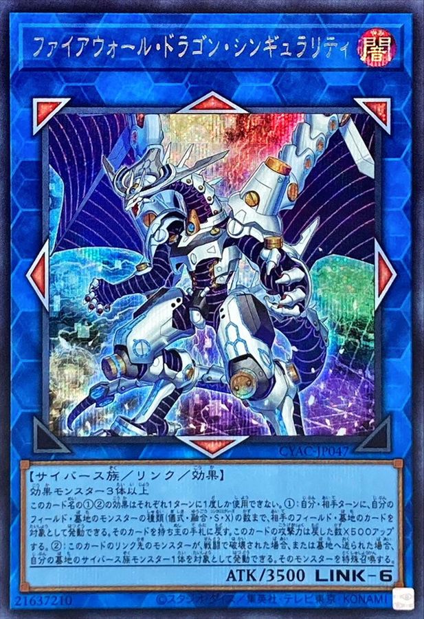 Yugioh CYAC-JP047 Firewall Dragon Singularity | Secret