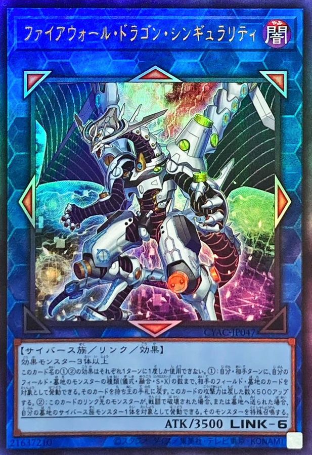 Yugioh CYAC-JP047 Firewall Dragon Singularity | Ultimate