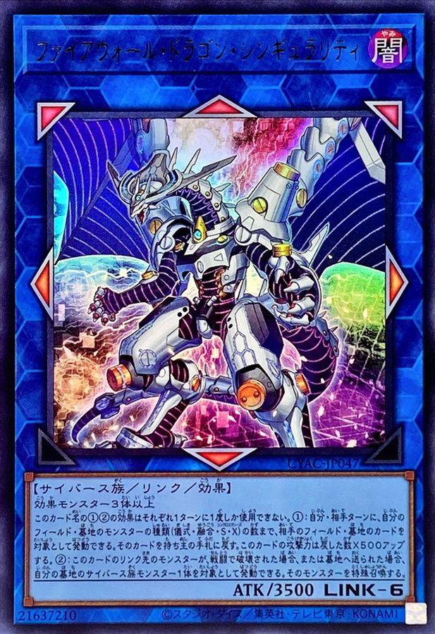 Yugioh CYAC-JP047 Firewall Dragon Singularity | Ultra