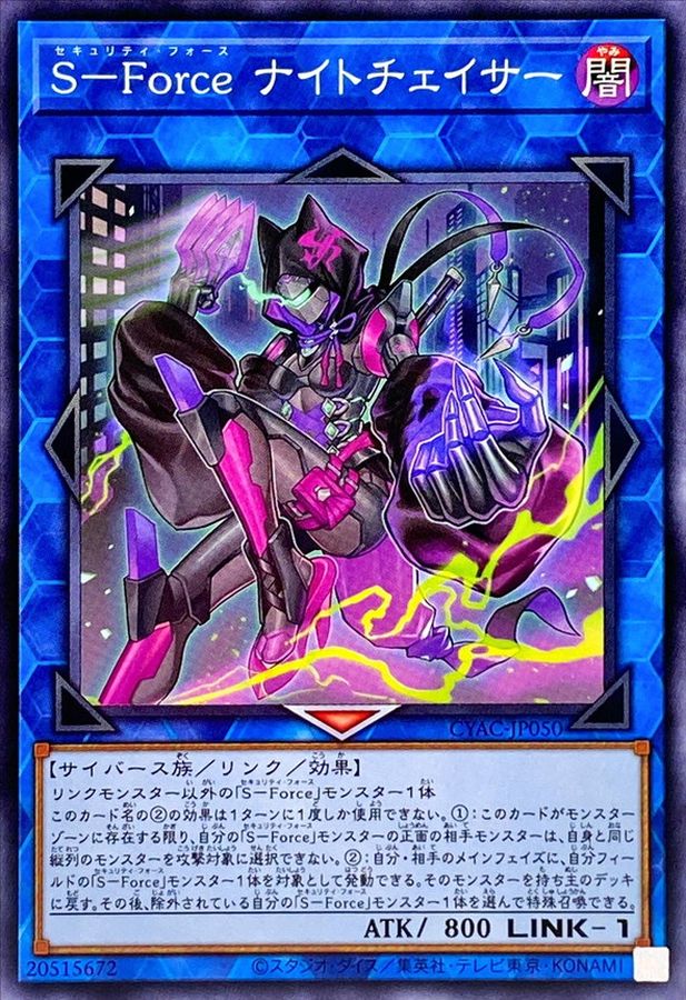 Yugioh CYAC-JP050 S Force Nightchaser | Normal