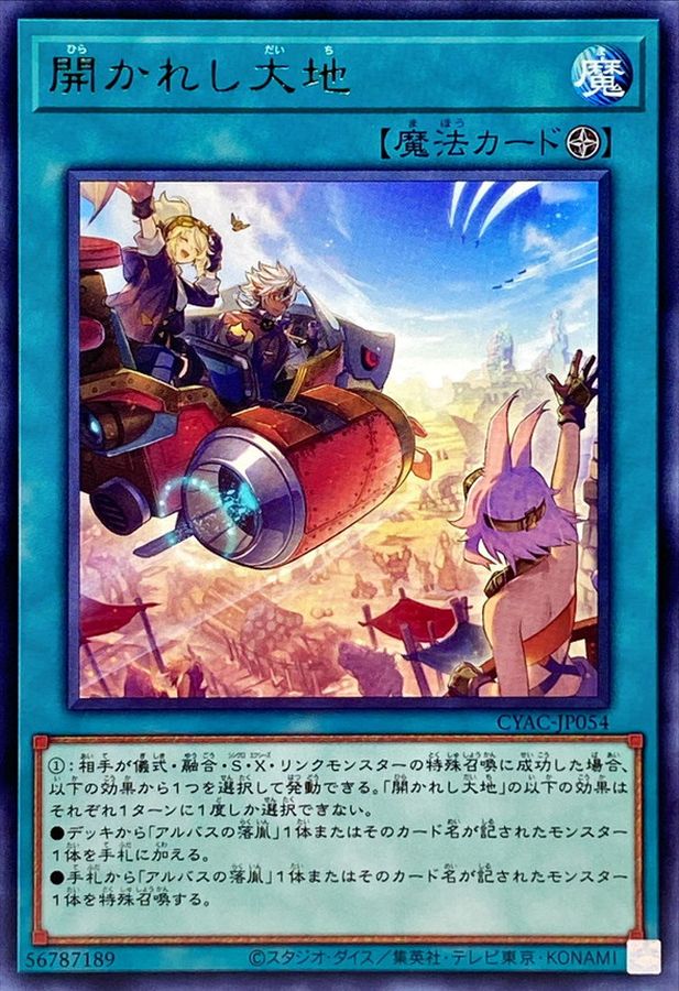 Yugioh CYAC-JP054 New Frontier | Rare