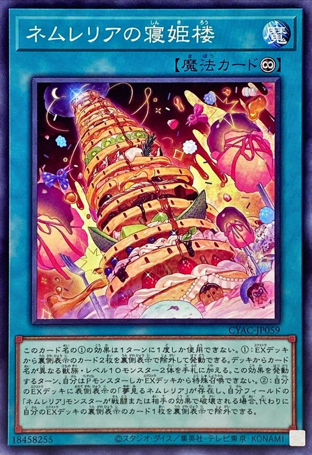 Yugioh CYAC-JP059 Dream Tower of Princess Nemleria | Normal