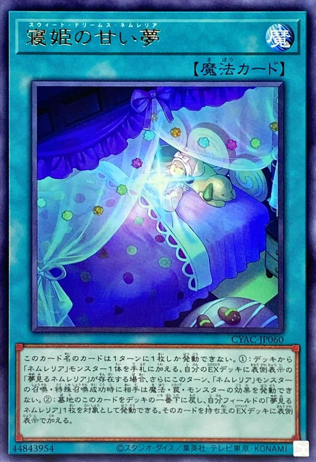 Yugioh CYAC-JP060 Sweet Dreams Nemleria | Rare