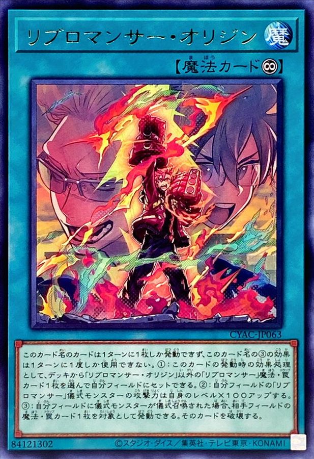 Yugioh CYAC-JP063 Libromancer Origin Story | Rare
