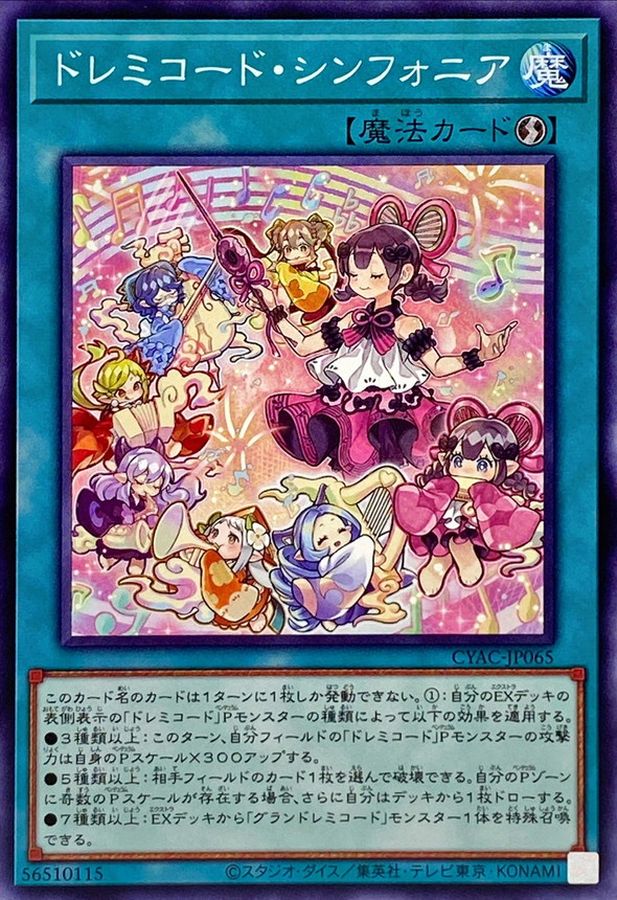 Yugioh CYAC-JP065 Solfachord Symphony | Normal