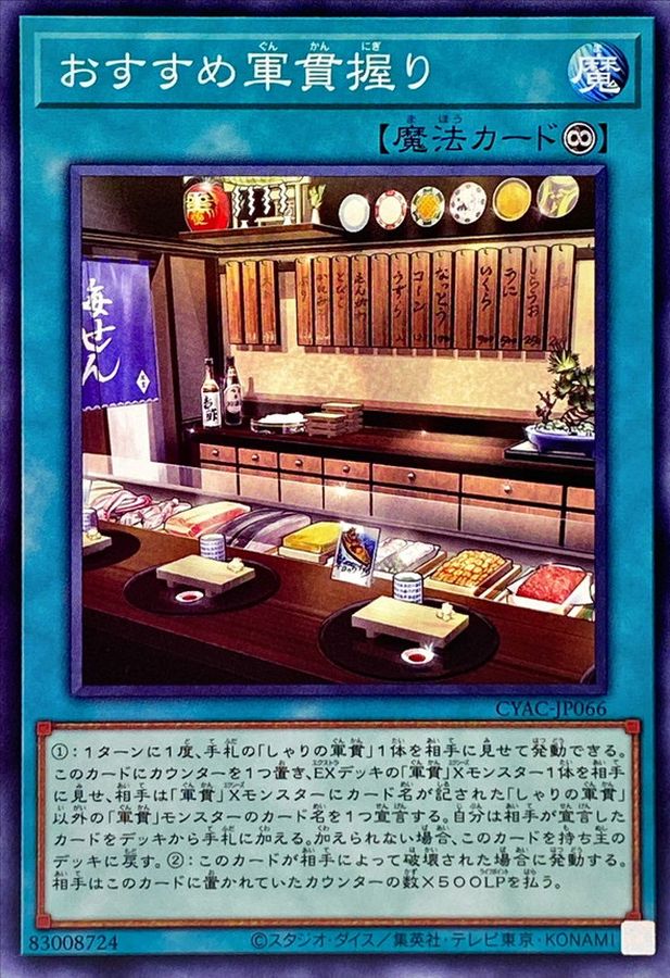 Yugioh CYAC-JP066 Gunkan Suship Catch of the Day | Normal
