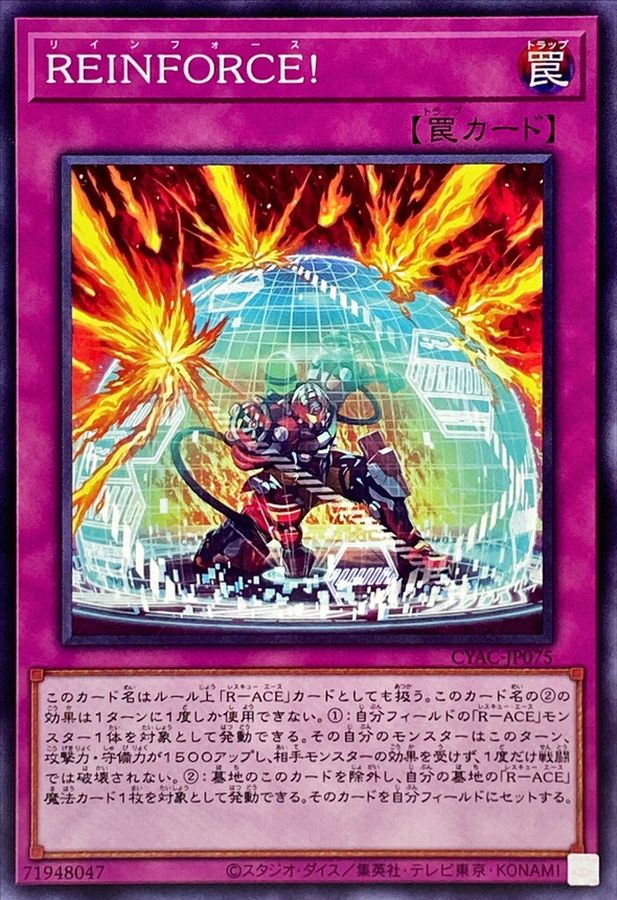 Yugioh CYAC-JP075 REINFORCE | Normal