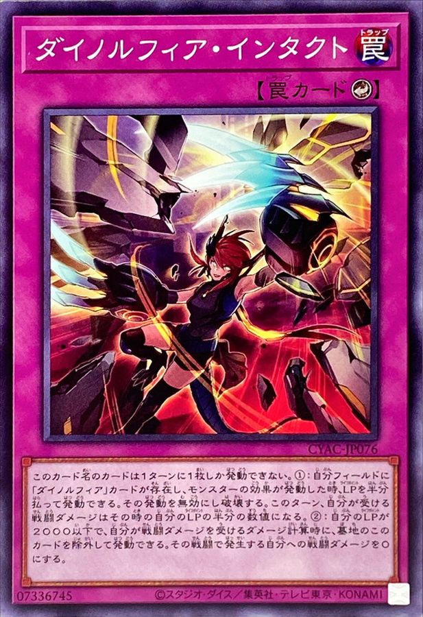 Yugioh CYAC-JP076 Dinomorphia Intact | Normal