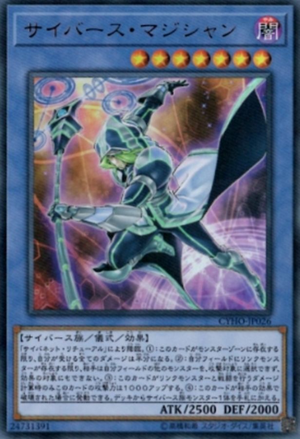 Yugioh CYHO-JP026 Cyberse Magician | Ultimate