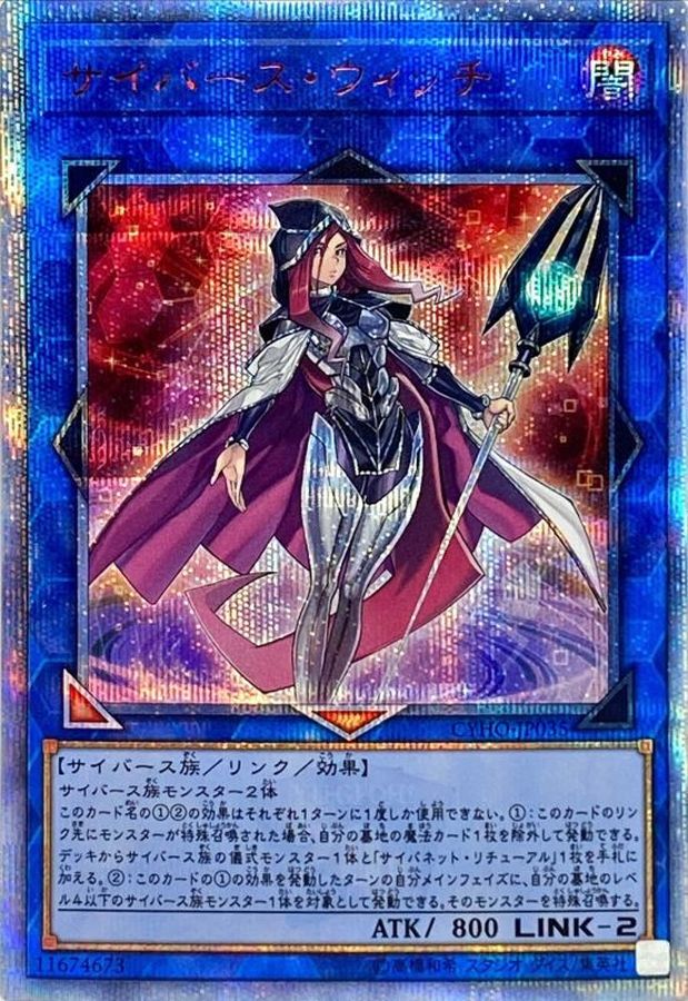 Yugioh CYHO-JP035 Cyberse Witch | 20th
