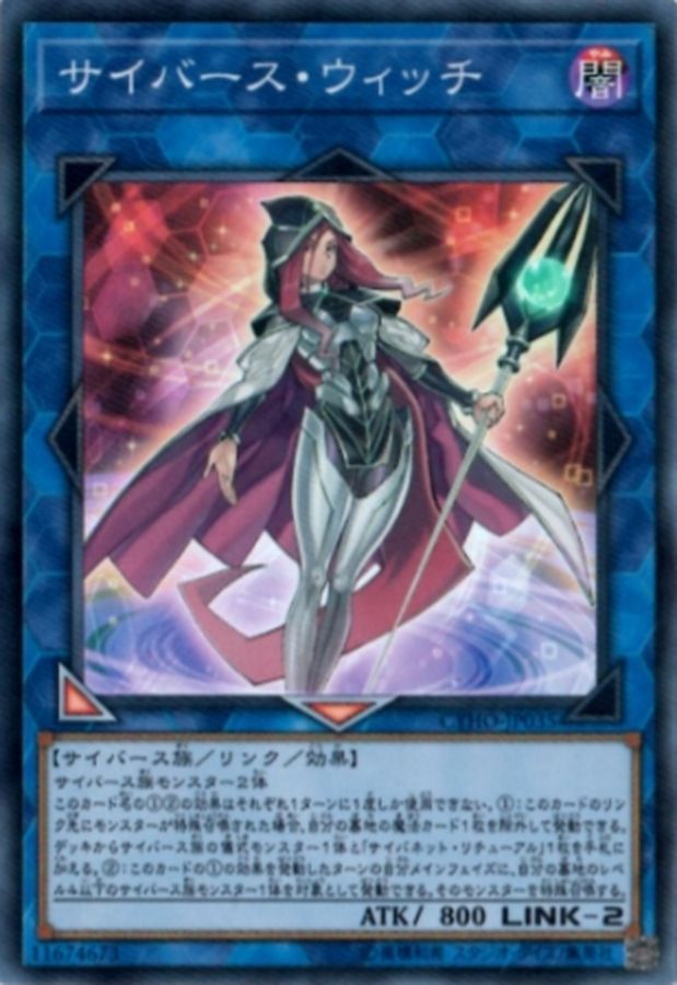 Yugioh CYHO-JP035 Cyberse Witch | Super