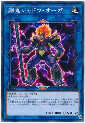 Yugioh CYHO-JP038 Gouki Heel Ogre | Normal