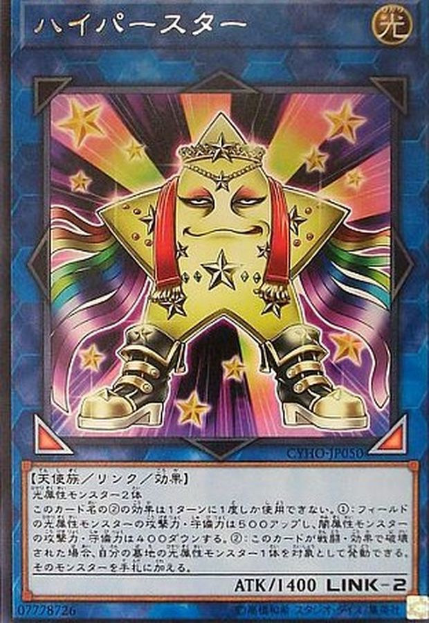 Yugioh CYHO-JP050 Hip Hoshiningen | Rare