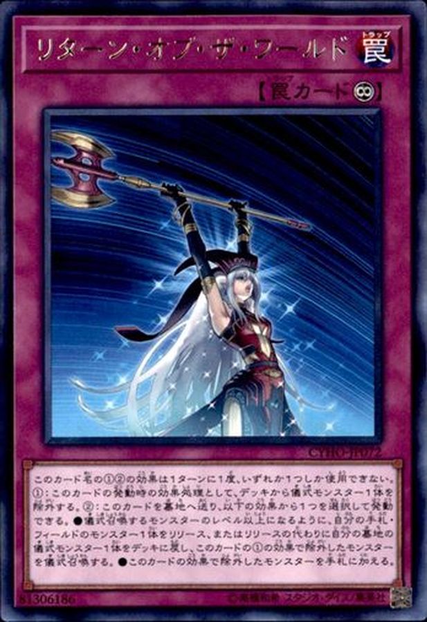 Yugioh CYHO-JP072 Renewal of the World | Rare