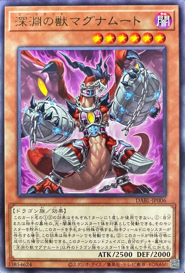 Yugioh DABL-JP006 Bystial Magnamhut | Rare