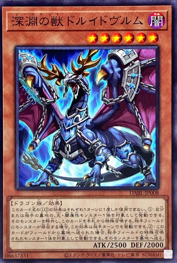 Yugioh DABL-JP008 Bystial Druiswurm | Normal