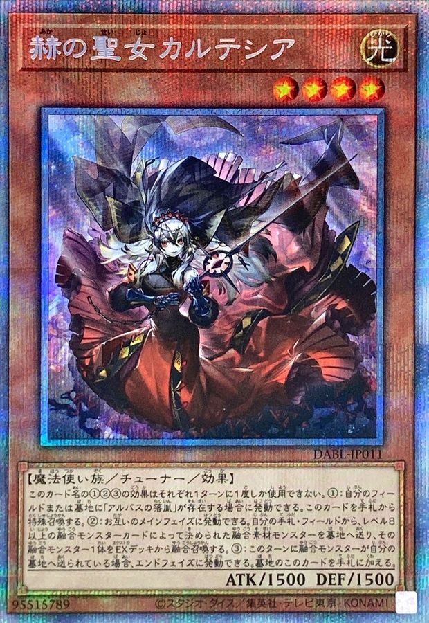 Yugioh DABL-JP011 Blazing Cartesia the Virtuous | Prismatic