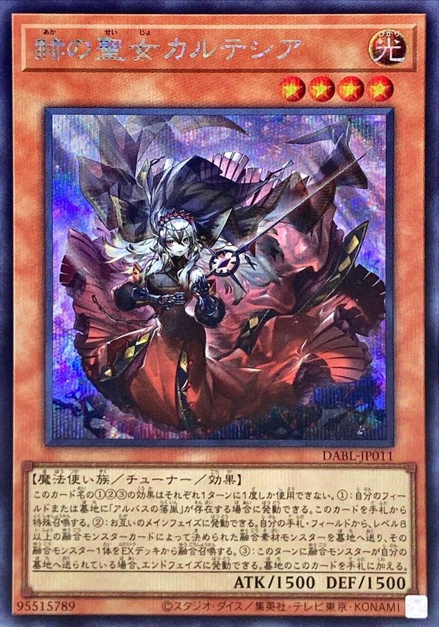 Yugioh DABL-JP011 Blazing Cartesia the Virtuous | Secret