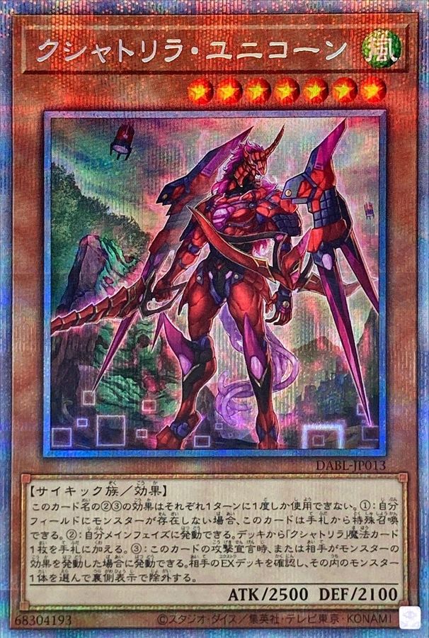 Yugioh DABL-JP013 Kashtira Unicorn | Prismatic