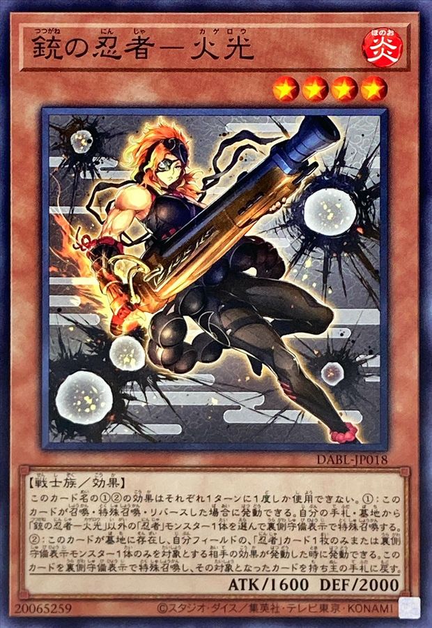 Yugioh DABL-JP018 Kagero the Cannon Ninja | Normal