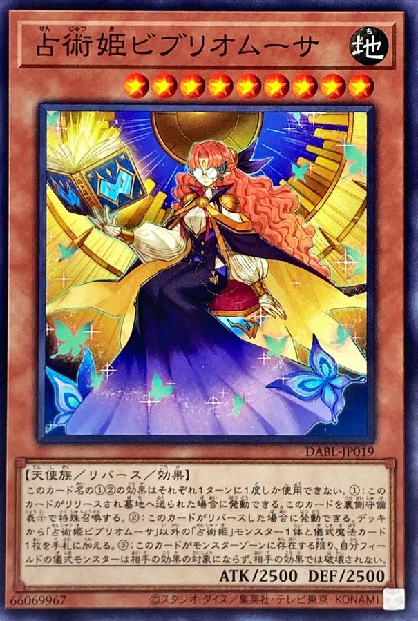 Yugioh DABL-JP019 Prediction Princess Bibliomuse | Normal