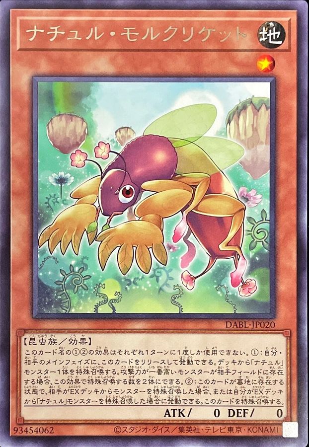 Yugioh DABL-JP020 Naturia Mole Cricket | Rare