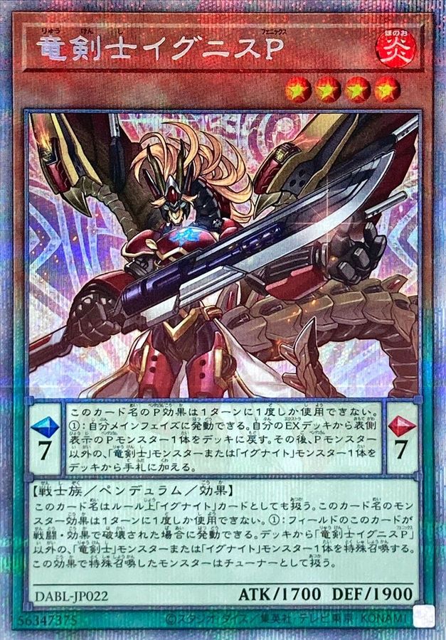Yugioh DABL-JP022 Ignis Phoenix the Dracoslayer | Prismatic