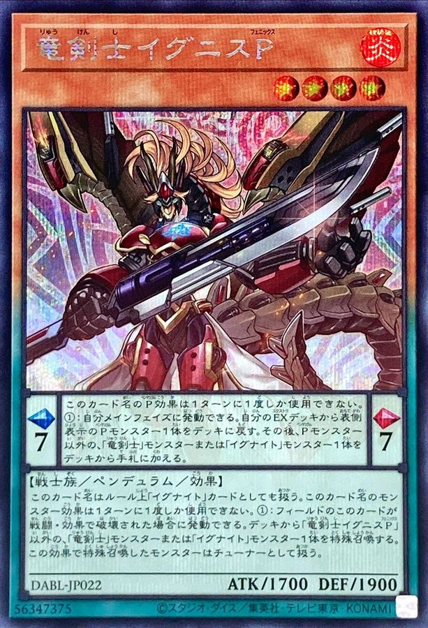 Yugioh DABL-JP022 Ignis Phoenix the Dracoslayer | Secret
