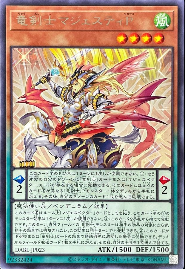 Yugioh DABL-JP023 Majesty Pegasus the Dracoslayer | Rare