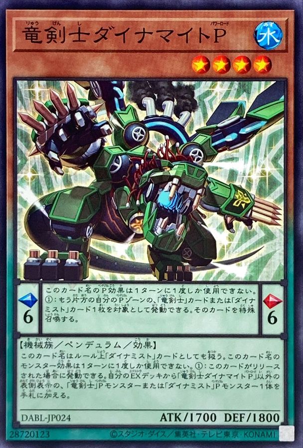 Yugioh DABL-JP024 Dinomight Powerload the Dracoslayer | Normal