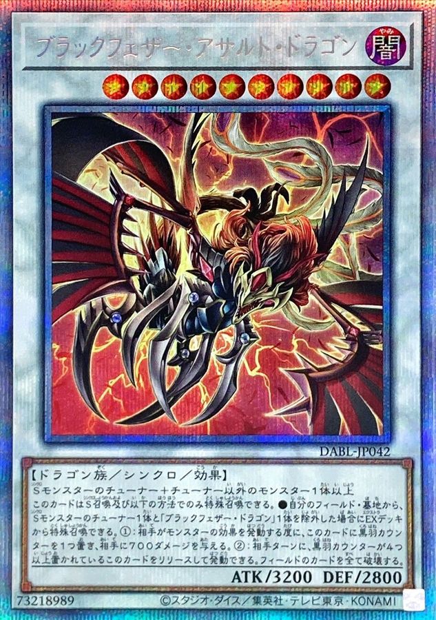 Yugioh DABL-JP042 Black Winged Assault Dragon | Prismatic