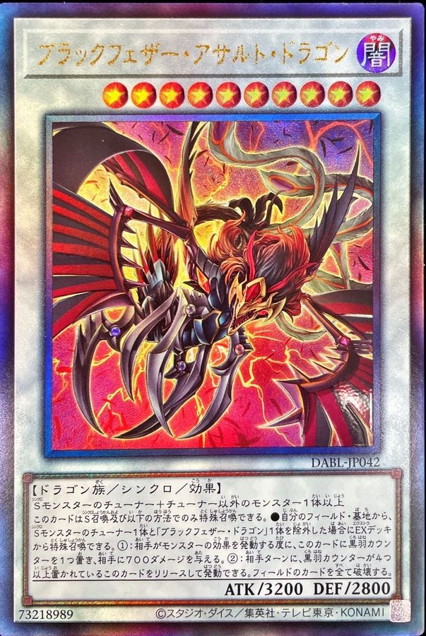Yugioh DABL-JP042 Black Winged Assault Dragon | Ultimate