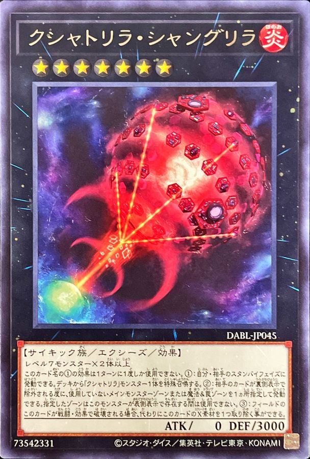 Yugioh DABL-JP045 Kashtira Shangri Ira | Rare