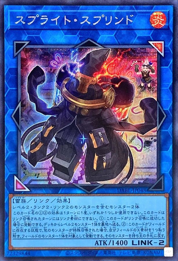 Yugioh DABL-JP048 Spright Sprind | Secret
