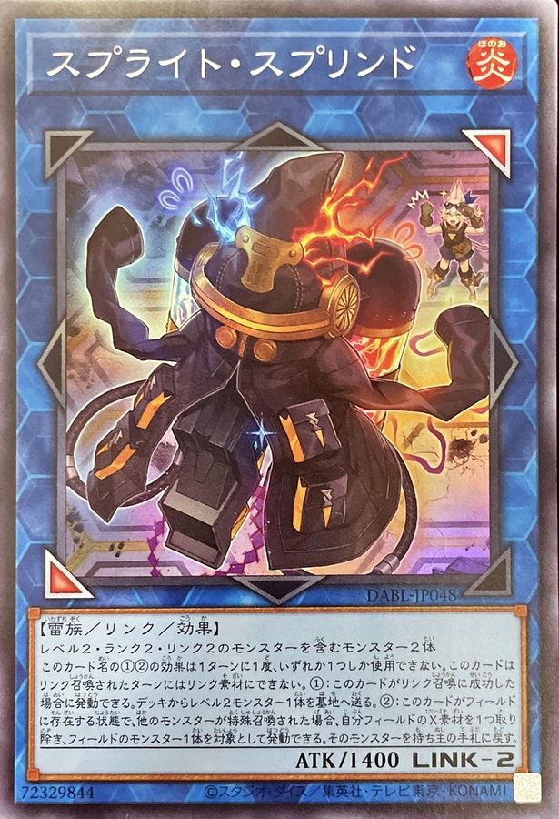 Yugioh DABL-JP048 Spright Sprind | Super