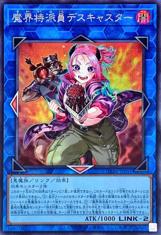 Yugioh DABL-JP051 Muckraker From the Underworld | Secret