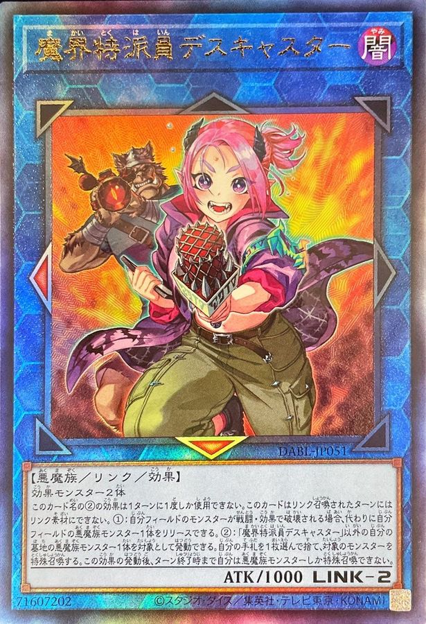 Yugioh DABL-JP051 Muckraker From the Underworld | Ultimate