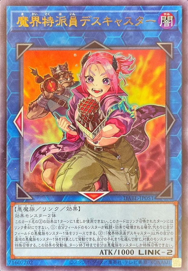 Yugioh DABL-JP051 Muckraker From the Underworld | Ultra